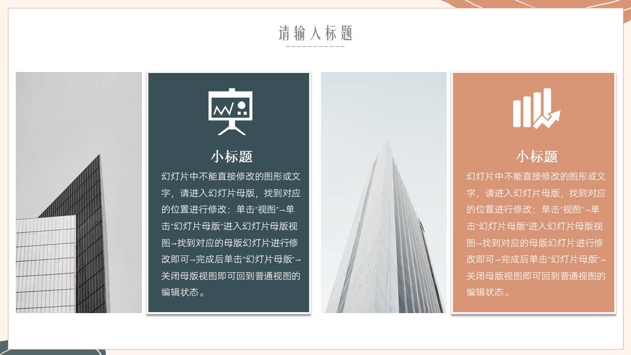 高级简约 (85).pptx